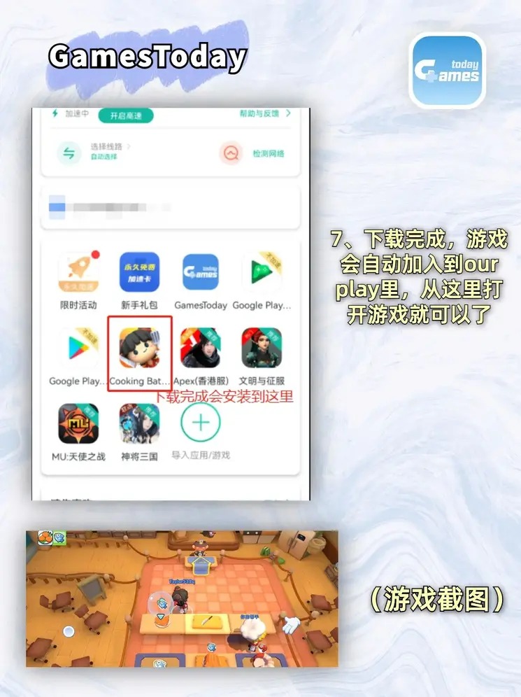 威尼斯人软件截图3