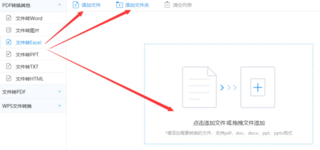 威尼斯人软件使用讲解 - 选择文件格式